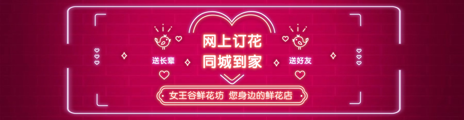 长治鲜花网